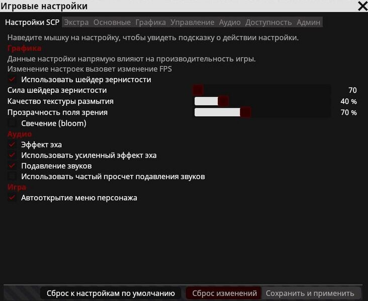 Файл:Настройки SCP.jpg
