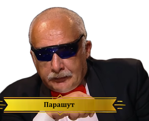 Druz 2 Parashut Edit.png