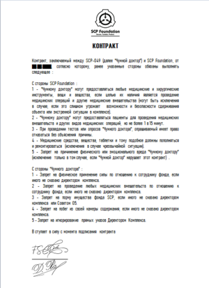 Контракт049.png