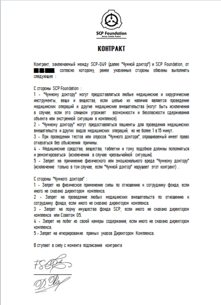 Файл:Контракт049.png