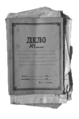 Миниатюра для версии от 12:41, 29 августа 2024