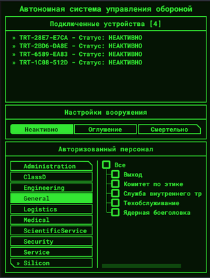 Интерфейс управления турелями ИИ.png
